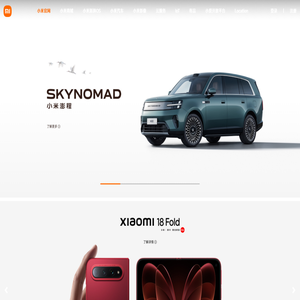Xiaomi官方网站 | 以人为中心，构建“人车家全生态”