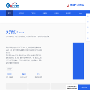 无锡凯涵科技有限公司-凯涵