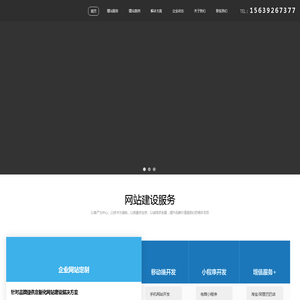 郑州网站建设|郑州网站设计|郑州做网站公司|河南仟域网络科技有限公司