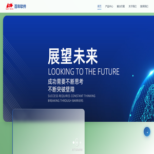 苏州百年软件科技有限公司