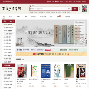 【孔夫子旧书网】网上买书：图书_书籍_古籍_二手书，网上卖书：网上书店_古旧书拍卖，国内专业的古旧书交易平台