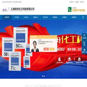 无灰定量滤纸-理化分析滤纸-理化实验滤纸上海、杭州全国供售|技舟化工