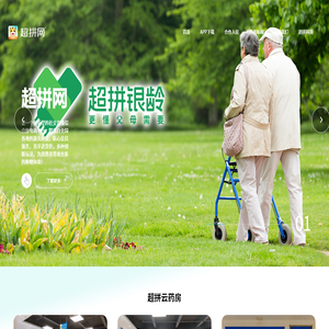 超拼网—严选源头好货！