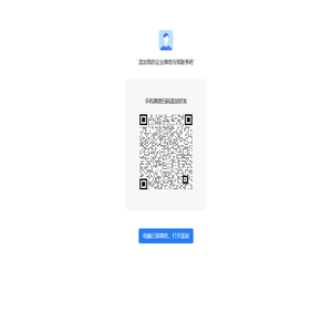 添加我为微信好友