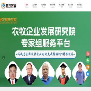河南牧邦实业有限公司|中国优质食材品牌服务商
