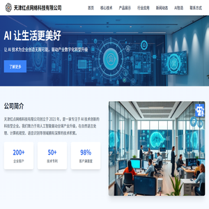 红点智能生活
