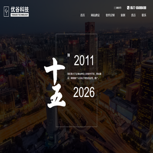 温州市优谷科技有限公司
