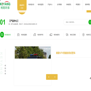 陕西电动观光车价格_电动车租赁_陕西电动车运营_电动高尔夫车批发_陕西电动老爷车生产_西安柯阳环保