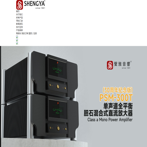 McGee美极音响-中山市声雅音响电器有限公司