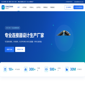 东莞新灿电子科技有限公司-官网首页