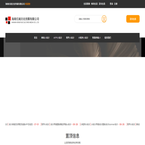 海南红阅文化传媒有限公司