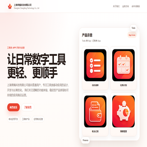 上海常枫科技有限公司 | 工具类 App 开发与运营