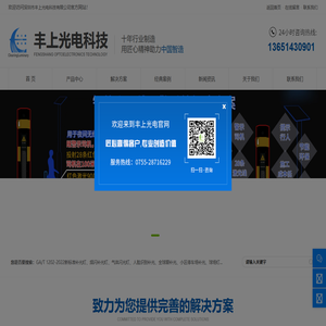 卡口闪光补光灯-LED照明灯-红外白光爆闪一体灯-深圳市丰上光电科技有限公司