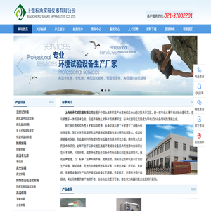 上海老化房厂家_高温老化房_低温老化房_上海标承实验仪器有限公司 上海老化房厂家_高温老化房_低温老化房_上海标承实验仪器有限公司