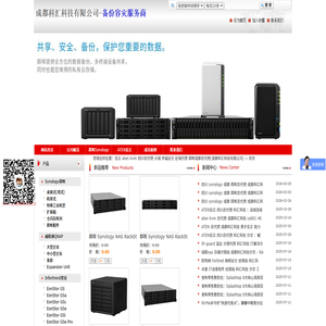 -宏正 aten kvm 四川总代理  火绒 终端安全 区域代理  群晖成都总代理(成都科汇科技有限公司)