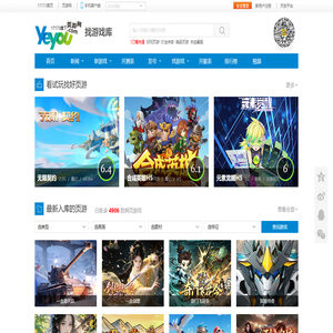 网页游戏大全_每日更新最新最好玩的网页游戏_yeyou.com页游网