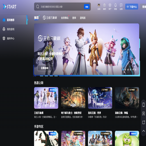START云游戏：腾讯官方，一键启动，让好玩触手可及！