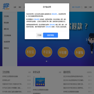 来学网-上海来学网-执业医师药师考试_初中级会计职称_一级二级建造师考试