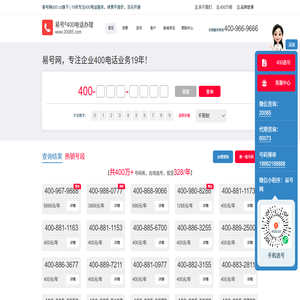 400电话办理_四零零知识产权(苏州)有限公司_400电话申请_400电话办理_www.20085.com 400电话办理_四零零知识产权(苏州)有限公司_400电话申请_400电话办理_www.20085.com