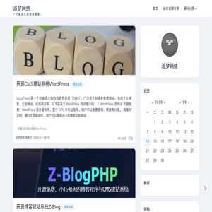 追梦网络