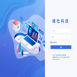 维社科技