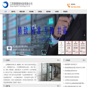 江西景慧夷科技有限公司