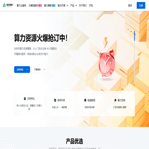 杰德特