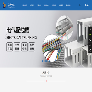 接线端子,线槽,配线槽,绝缘配线槽-无锡亿航电工器材有限公司