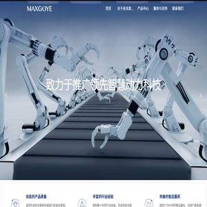 宁波麦克思工业科技有限公司-首页 宁波麦克思工业科技有限公司-首页