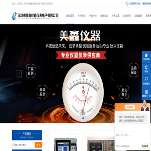 电机转速测量仪,安规仪器,多路温度记录仪,毛发温湿度表,负离子检测仪,气体检测仪,奋乐仪器,万用表-深圳市美鑫仪器仪表电子有限公司