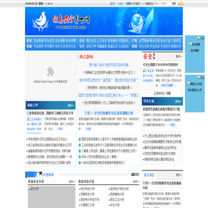 信息安全博士网