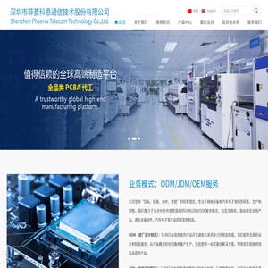 深圳市菲菱科思通信技术股份有限公司 深圳市菲菱科思通信技术股份有限公司