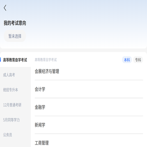 新里程网校
