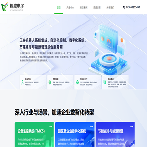 西安建筑智能化系统_西安数字化工厂_西安能效管理公司_西安机电公司_西安锦威电子科技有限公司 西安建筑智能化系统_西安数字化工厂_西安能效管理公司_西安机电公司_西安锦威电子科技有限公司
