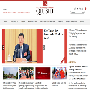 Qiushi