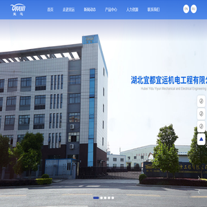 埋刮板输送机丨湖北宜都宜运机电工程有限公司丨斗式提升机丨带式输送机