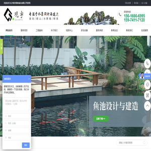 长沙水幕墙|景观鱼池|庭院假山鱼池|大型假山工程-观宇园林绿化
