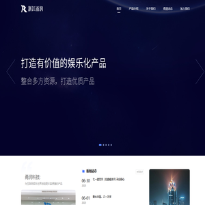 浙江甬润科技有限公司