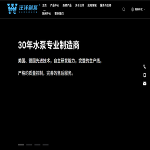 工业泵：长轴深井泵，消防泵，污水处理设备，水泵驱动-汪洋制泵