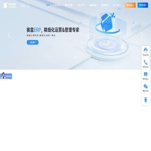赛盒科技-专业跨境电商erp-多平台多店铺管理