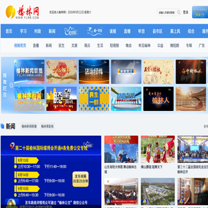榆林网(塞上明珠网)_驼视频(榆林视听)