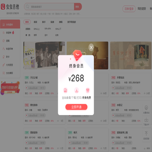 虫虫吉他-吉他谱,民谣吉他,吉他弹唱,吉他教程和吉他爱好者交流的平台