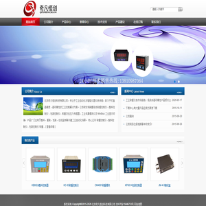 称重仪表|称重控制器|配料控制器|称重变送器|称重传感器|高性价比的称重仪表|厂家北京奇凡恒创科技有限公司
