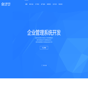 胶南软件开发_黄岛软件开发_青岛西海岸软件开发-启迪软件开发公司