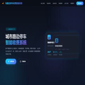 马路边停车收费智能系统|路边停车收费系统|路边停车无人收费系统|路侧停车电子收费系统|路边停车收费系统app|路边停车位智慧停车系统|路边智能停车收费系统|路边停车收费智能系统|城市路边停车收费系统|地磁感应停车收费系统|路边停车收费软件|路边停车系统