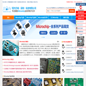 Microchip|Microchip代理商_美国微芯中国区代理商_现代芯城(深圳)科技有限公司 Microchip|Microchip代理商_美国微芯中国区代理商_现代芯城(深圳)科技有限公司