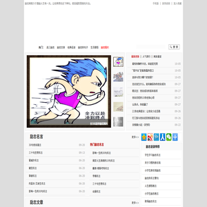 励志故事_励志语录_经典语录_励志的句子_人生感悟的句子 - 励志网