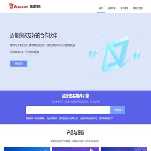 盾集网络【dopa.com】-致力发展成为全球领先的资源整合服务商