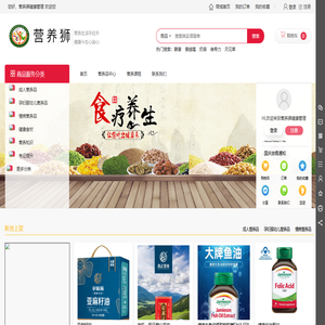 湖南营养狮健康管理服务有限公司:怀化营养师学习,怀化中医健康管理师,减肥胖营养食品,婴幼儿营养,儿童学生营养,怀化糖尿病营养,怀化营养配餐,怀化补钙食品, 怀化维生素食品,怀化健康营养知识