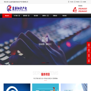 蓝睿(河南)知识产权代理有限公司